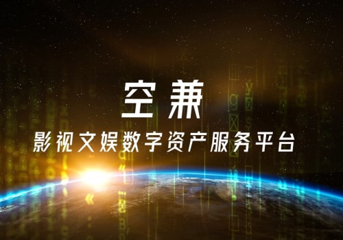 探索中国电影的数字发行